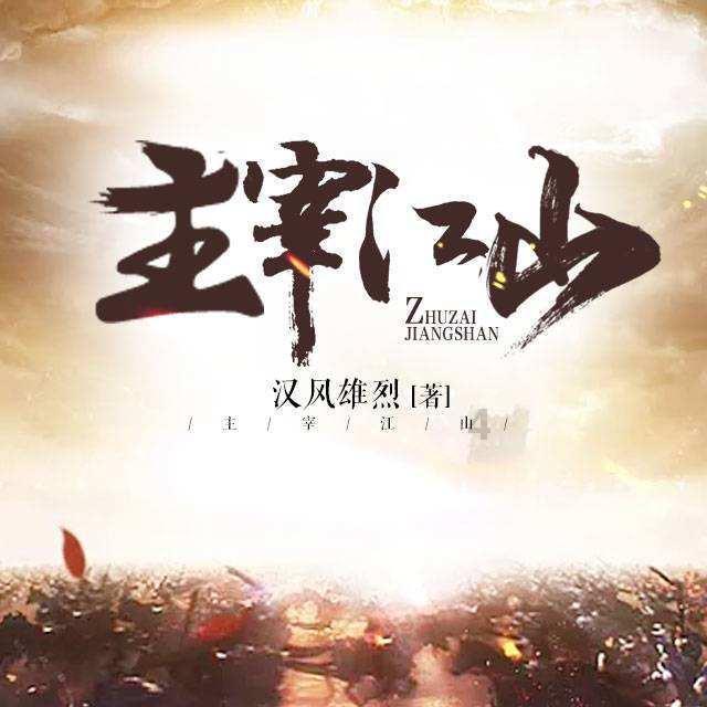 仓鼠学拼音