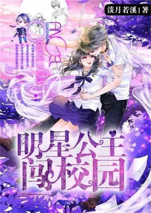 困在俱乐部的少女